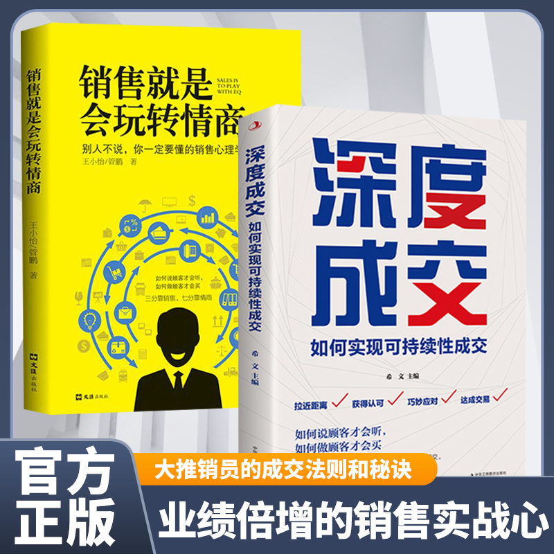 官方正版现货秒发销售技巧