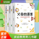 全3册正面管父母 书籍好妈妈胜过好老师青春期家庭教育儿童心理学畅销书 语言自驱型成长不打骂培养好孩子教育孩子 抖音热推