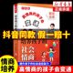 书籍现货速发 高情商 变通彩图版 孩子会变通培养孩子 社会情商 抖音同款 正版