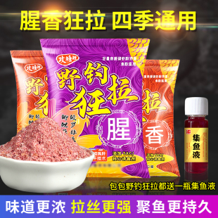 钓鱼饵料野钓鲤鱼翘嘴腥香通杀鲫鱼一包搞定全能鱼饵打窝垂钓鱼食