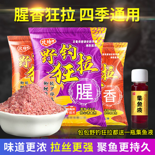 天池霸水野钓鱼饵料通杀一包搞定