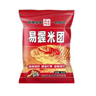 钓鱼手握成团窝料野钓鲫鲤草通杀专用手捏打窝三色酒米底窝鱼饵料