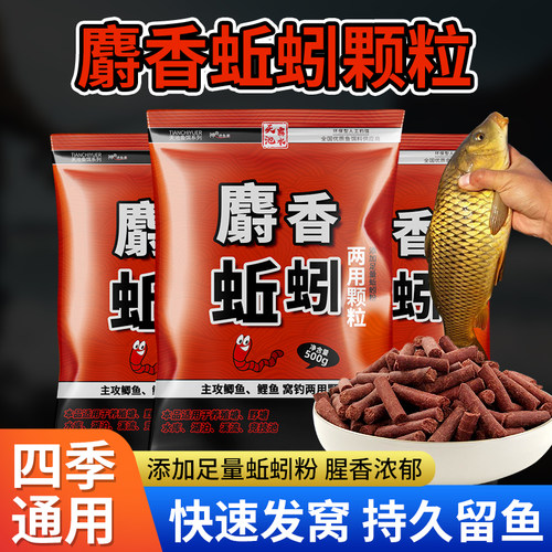 野钓麝香红虫蚯蚓打窝颗粒鲫鱼鲤鱼鲮鱼溪流湖库浓腥底窝钓鱼饵料