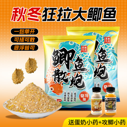 钓鱼秒捏饵料黑坑鲫鱼散炮南北通用野钓底窝料工程大板鲫立体雾化
