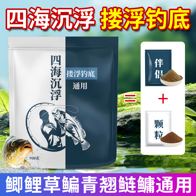 黑坑水库钓鱼饵料混养打浮泡泡球鲫鲤草鳊翘青大物搓饵鱼饲料散炮
