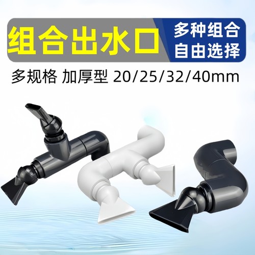 鱼缸出水口鸭嘴过滤喷头