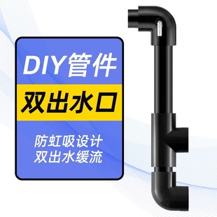 鱼缸底滤改装双出水口防虹吸侧滤上下水背包过滤出水管二出水缓流