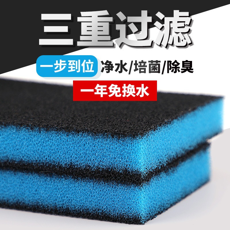 过滤棉鱼缸专用加厚高密度生化海绵洗不烂净水魔毯养鱼过滤器材料