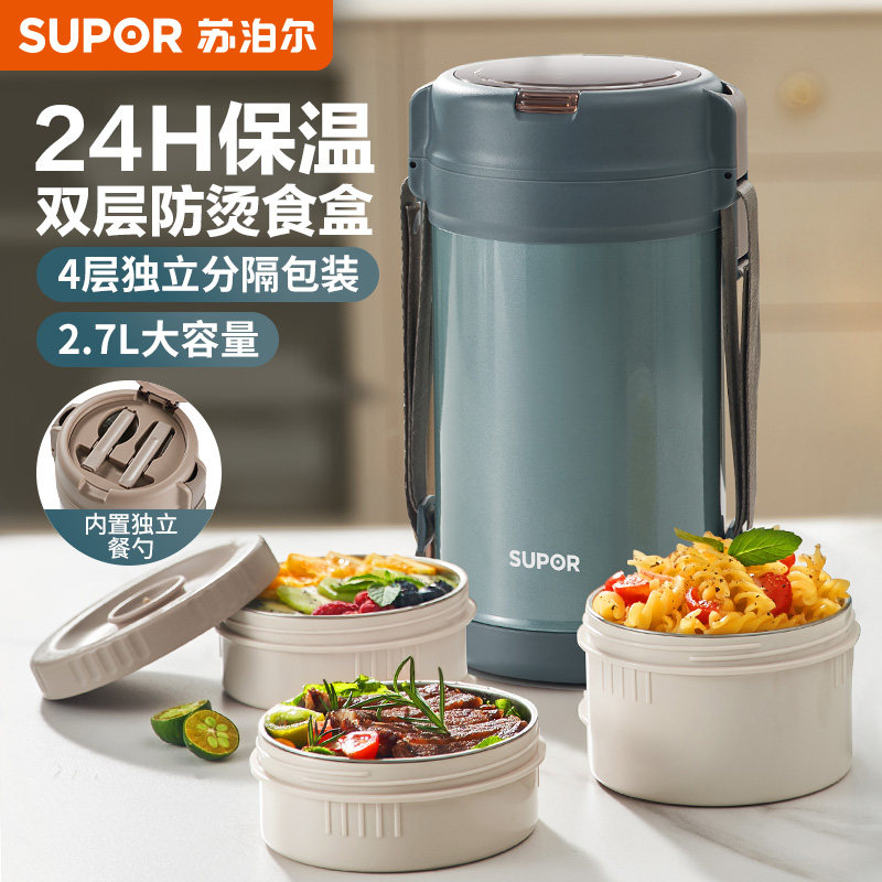 苏泊尔304不锈钢保温桶真空保温便携上班上学带饭餐盒保温饭盒桶