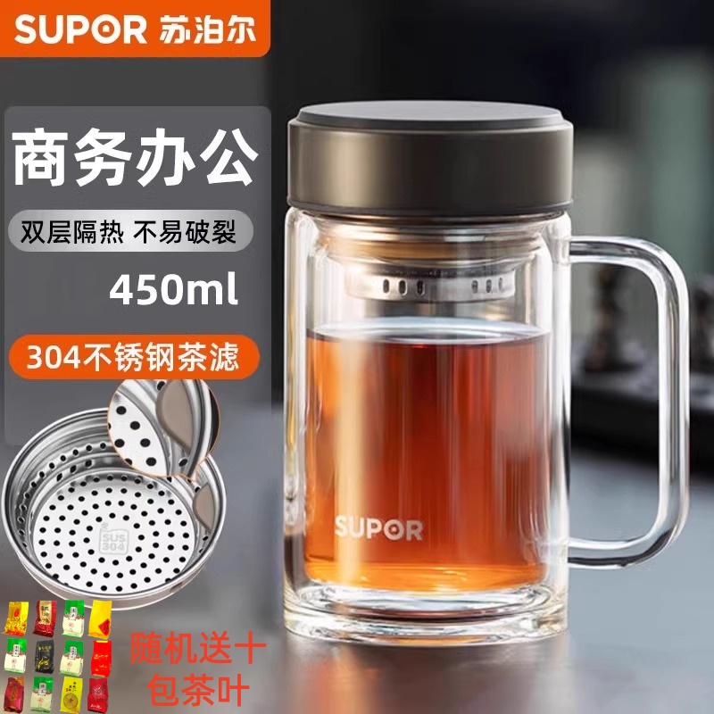 苏泊尔高硼硅双层耐热带手柄玻璃杯泡茶水杯家用办公商务泡饮杯