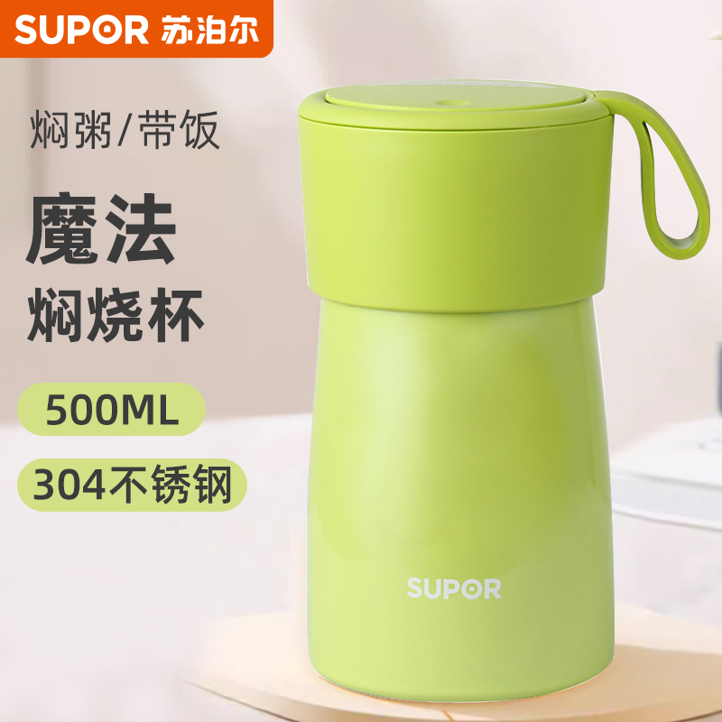 苏泊尔通用304不锈钢500ml