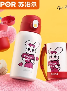 supor苏泊尔儿童保温杯316l不锈钢水杯上学水壶吸管杯幼儿园