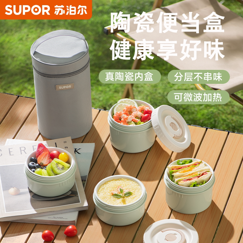 苏泊尔陶瓷饭盒带饭便当盒三件套防烫独立分格学生餐盒上班族便携