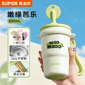 苏泊尔保温杯女生高颜值大容量316L不锈钢咖啡吸管礼物水杯子卡通