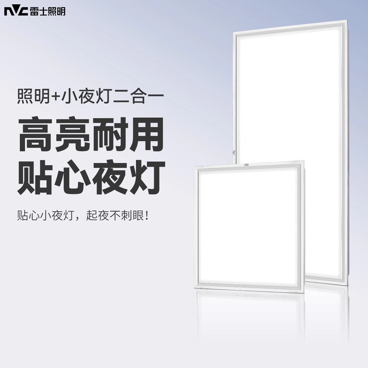 雷士照明led家用厨卫灯集成吊灯