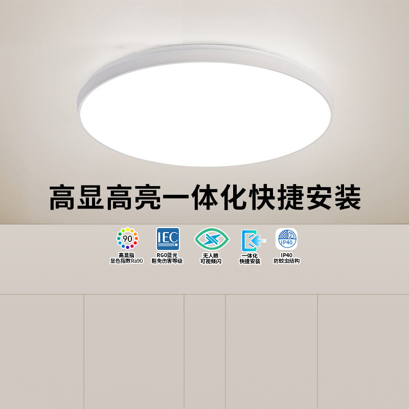 雷士照明led吸顶灯厨房走廊过道卧室灯2026新款卫生间三防阳台灯