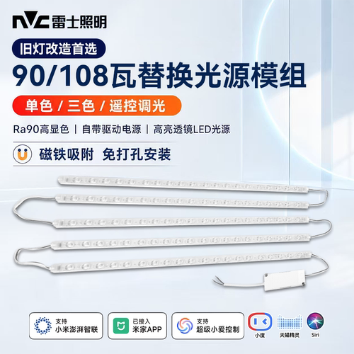 雷士led磁吸灯条超亮节能