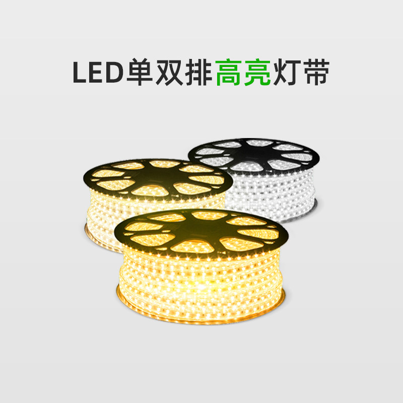 雷士照明灯带led灯条嵌入式220v超亮家用客厅防水贴片吊顶线条灯