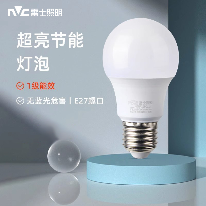 雷士照明led灯泡一级能效节能灯