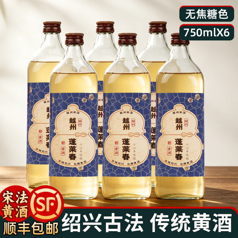12年绍兴原浆黄酒750mlx6瓶