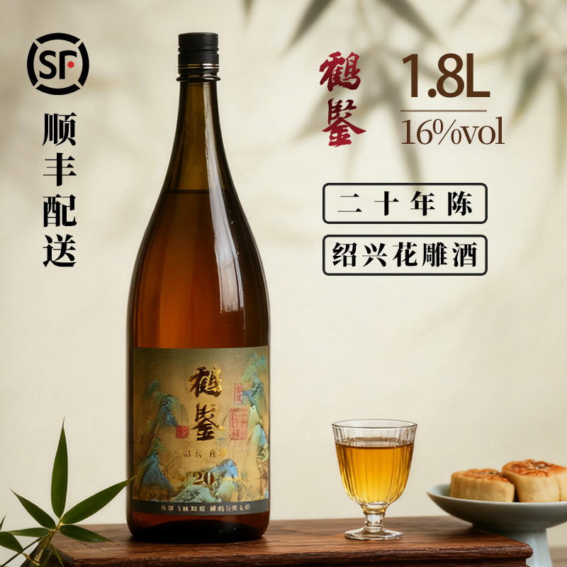绍兴花雕酒20年黄酒1.8L
