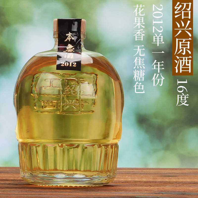 绍兴本色黄酒2012年冬酿原浆花雕酒16度原酒十二年陈糯米酒752ml
