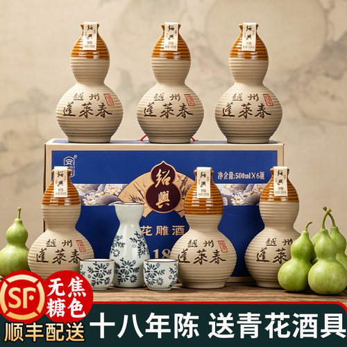 蓬莱春葫芦十八年本色花雕6坛