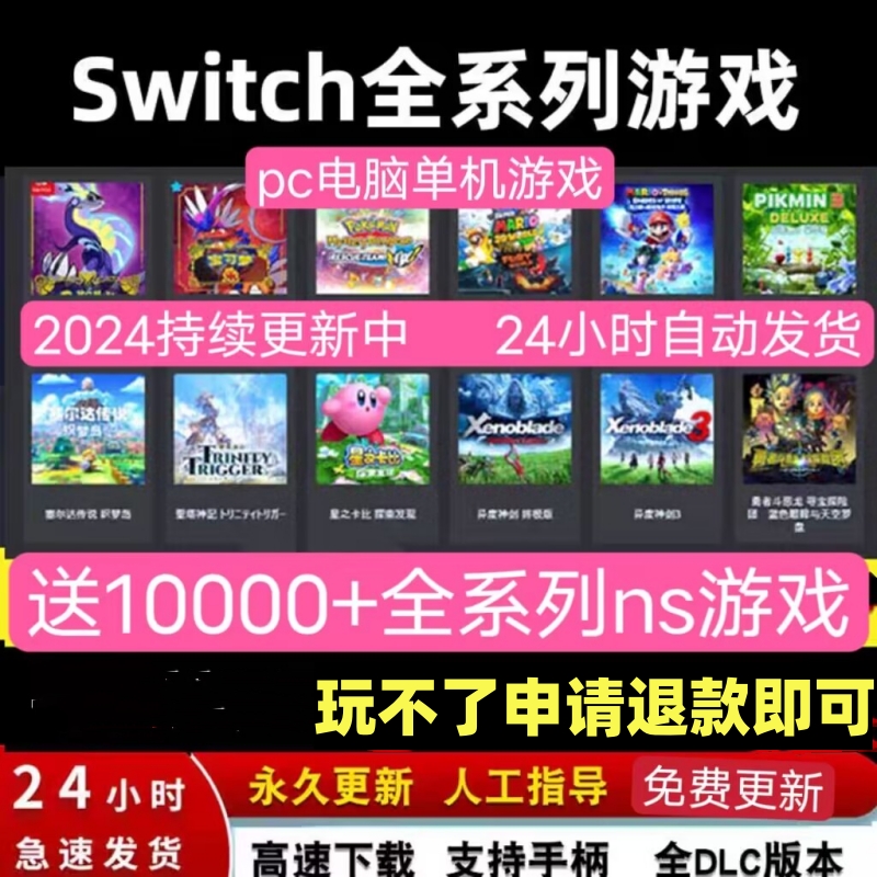 switch电脑安卓模拟器游戏ryujinx龙神 yuzu 模拟器送ns全系列