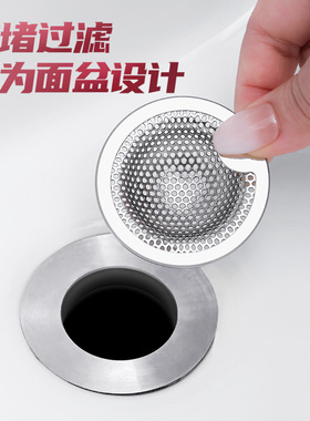 洗手池过滤网不锈钢下水道防堵卫生间洗脸盆毛发漏网面盆过滤盖小