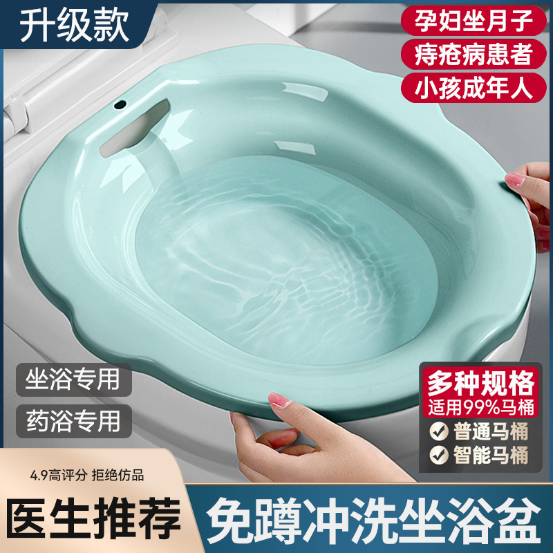 日本坐浴盆孕妇女士熏痔疮马桶盆