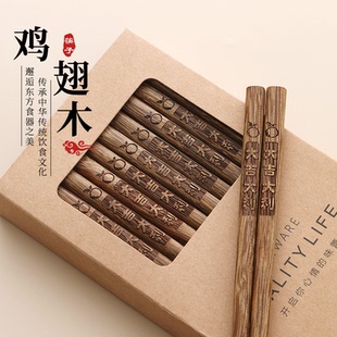 鸡翅木筷子家用正品 雕刻快子 2025新款 无漆无蜡防霉高档实木家庭装