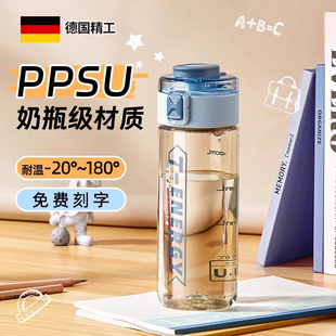 儿童水杯学生上学专用ppsu夏天男孩杯子直饮口便携运动小学生水瓶