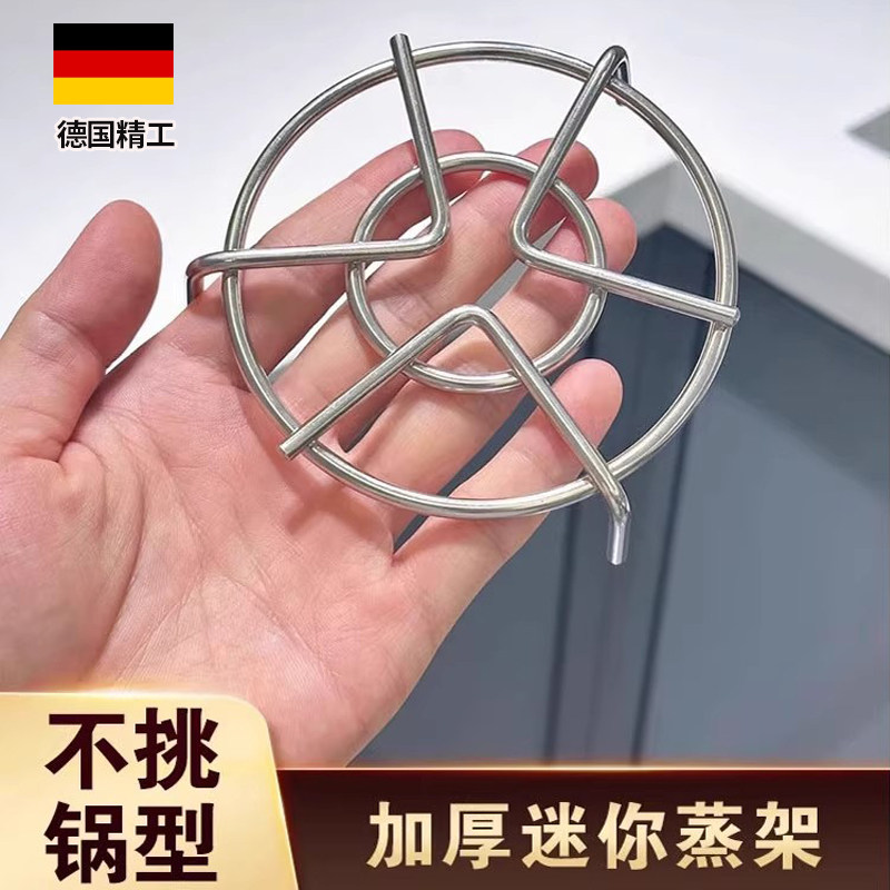 德国不锈钢迷你蒸架三脚架图片