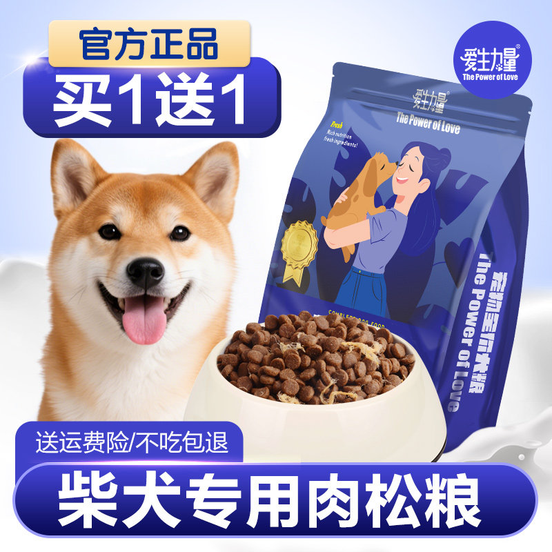 爱生力量柴犬专用全价狗粮宠物幼犬土狗种大型犬粮旗舰店官方正品
