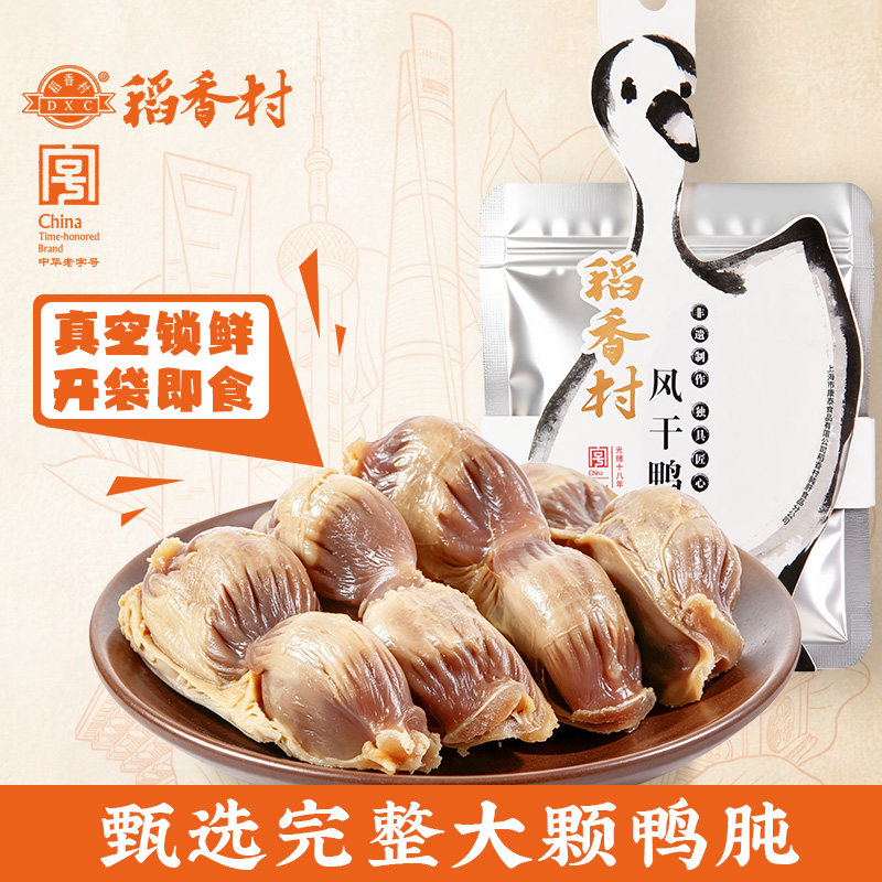 稻香村风干鸭肫肝76g肫肝大王