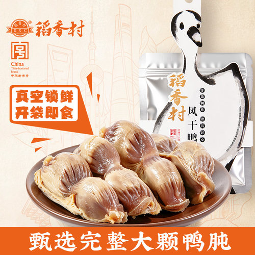 稻香村风干鸭肫肝76g肫肝大王