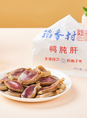 稻香村上海三角纸包风干鸭肫肝35g休闲鸭货零食