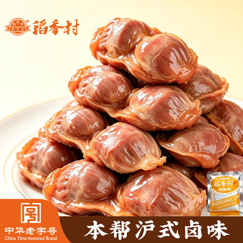 稻香村鸭肫肝上海特产
