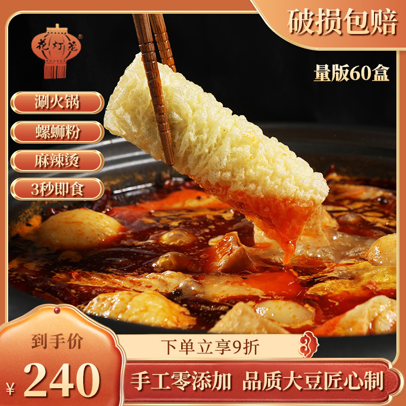 80g装响铃卷60盒商用批发