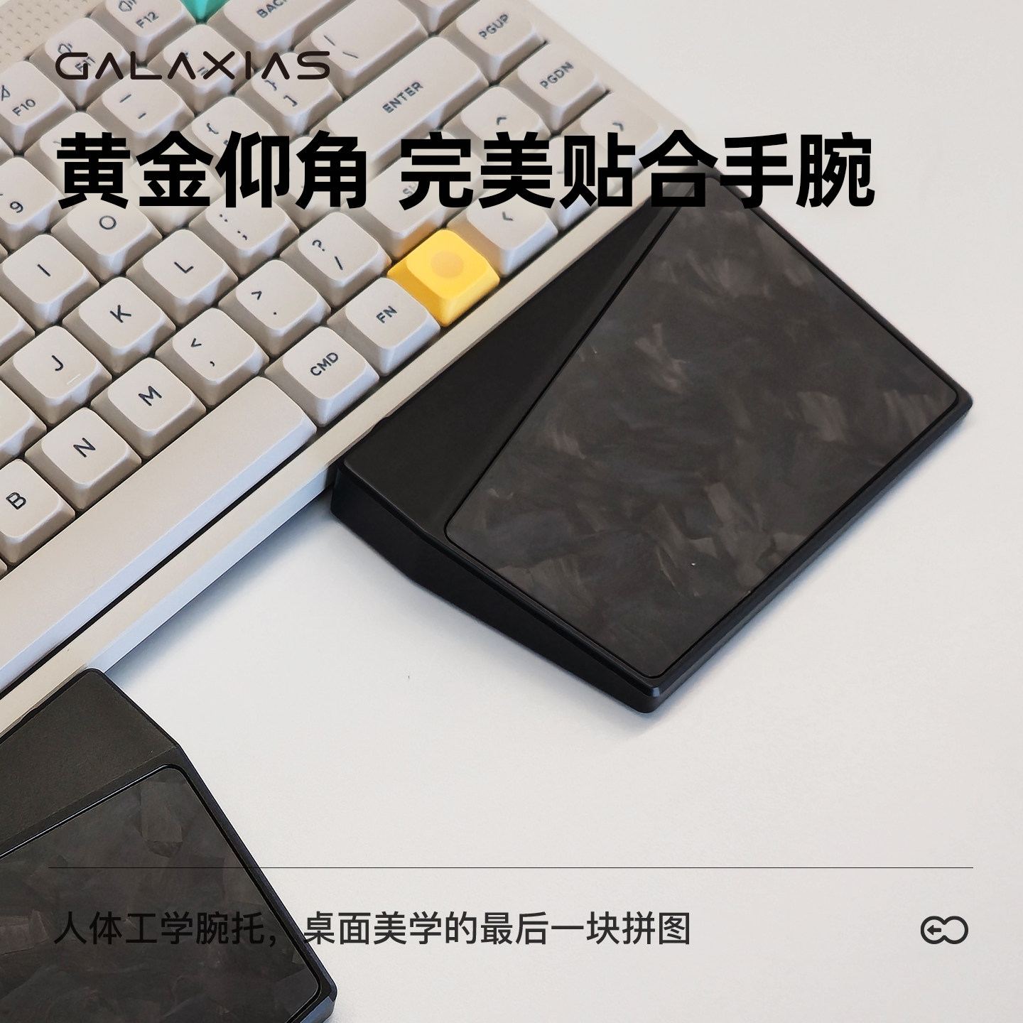 Galaxias铝合金分体式键盘手托机械键盘人体工学护腕垫黑色