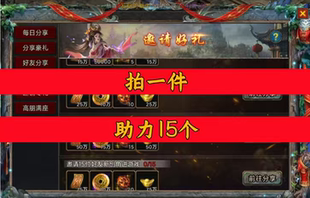 名扬天下邀请好友新人新用户助力 微信QQ小程序小游戏