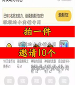 冒险岛：枫之传说邀请好友 邀请新人新玩家新用户助力掌上道具城