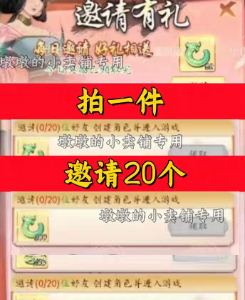 消消连连看/乐守防线邀请好友新人新玩家新用户助力 微信QQ小程序
