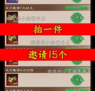 欢乐战三国邀请好友 微信QQ小程序邀请新人新玩家新用户助力