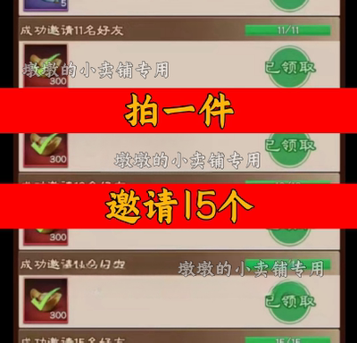 欢乐战三国邀请好友小程序助力