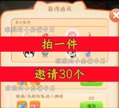 家居改造王邀请好友 微信QQ小程序邀请新人新玩家新用户助力