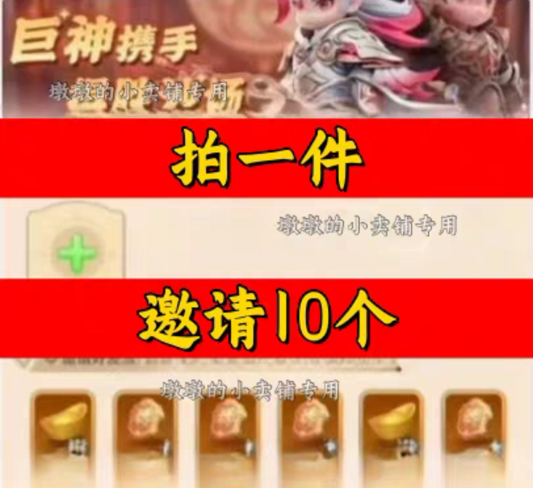 超凡三国/漫战无双邀请好友新人新玩家新用户助力升20级 微小程序图片