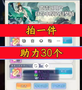 次元召唤师邀请好友 微信QQ小程序邀请新人新玩家新用户助力
