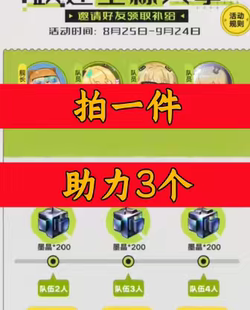 幻塔邀请好友新人新玩家新用户助力宇宙跃迁计划