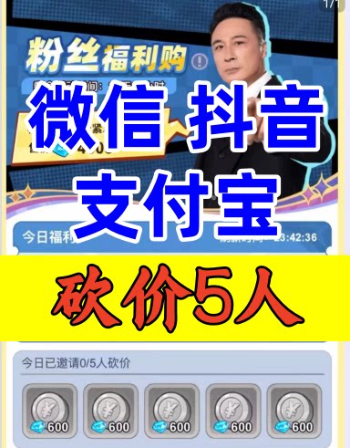 最强斗王邀请好友微信QQ支付宝小程序邀请新人玩家用户助力砍价